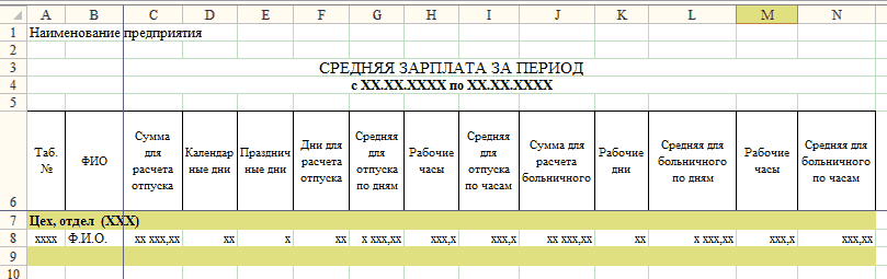 1с перебрать даты за период